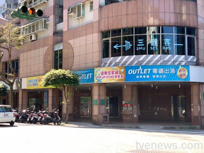 年終搶優惠!遠東全家福outlet展售會 發熱衣買三送一 S 30654500
