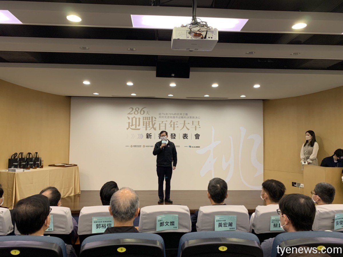 【有片】桃園迎戰百年大旱 286天歷程紀錄成冊 S 309854218