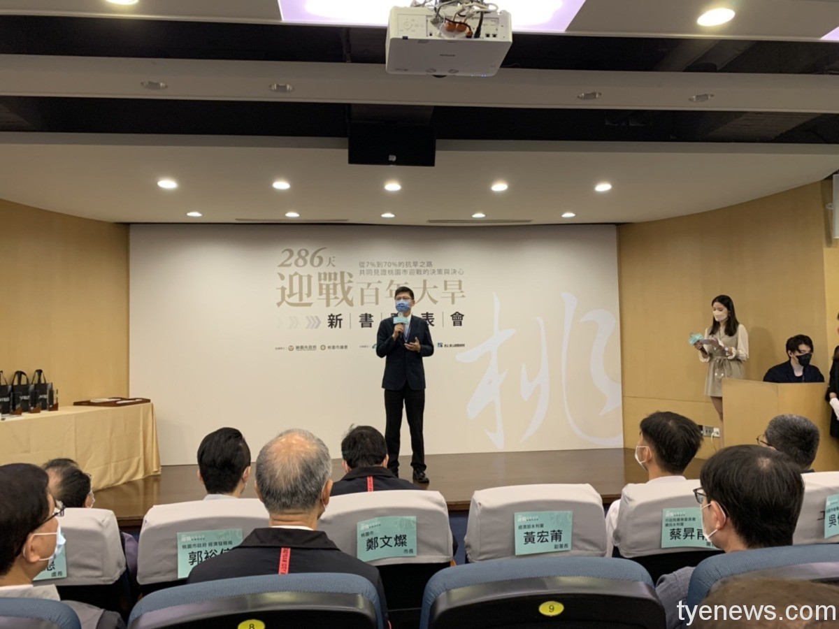 【有片】桃園迎戰百年大旱 286天歷程紀錄成冊 S 309854220
