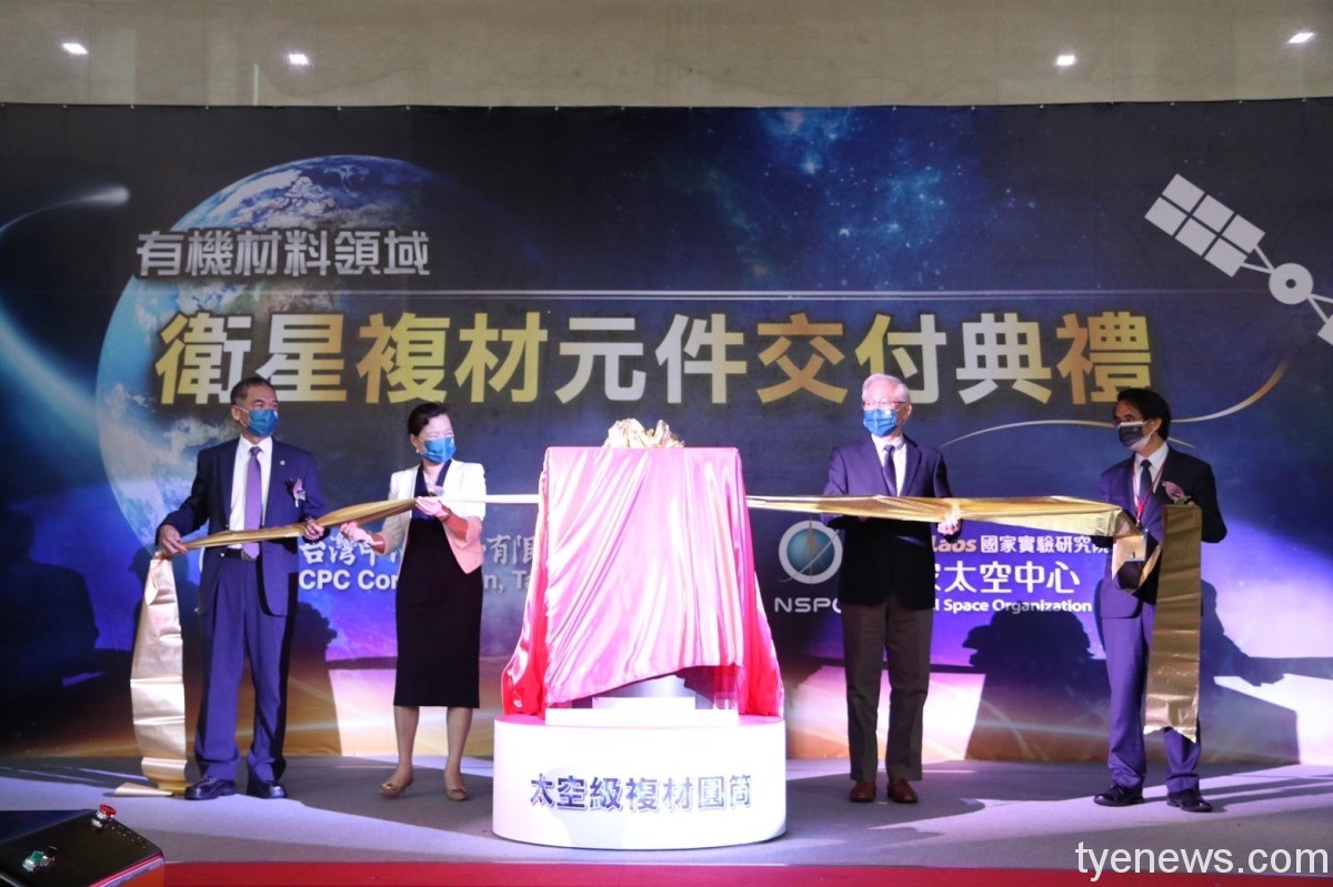 台灣中油與國研院太空中心合作 研製太空級複合材料產品 S 325926916