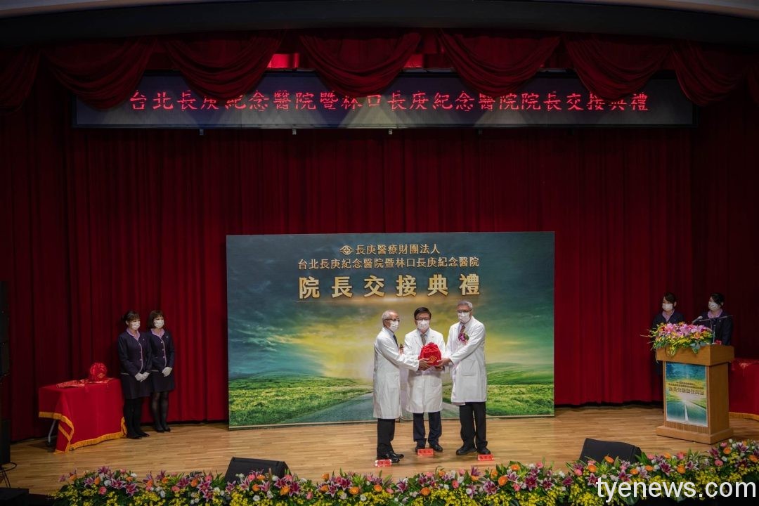 台北、林口長庚新舊院長交接 醫療服務持續整合 S 3301462
