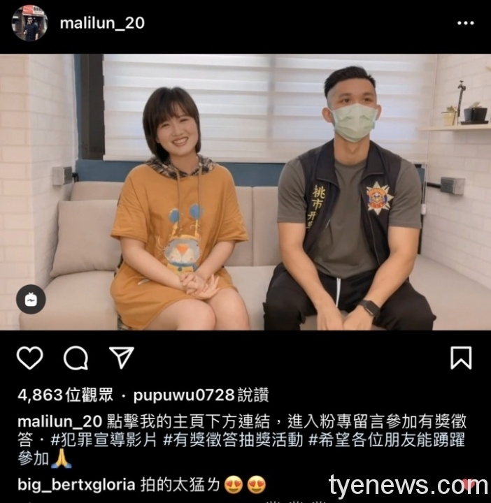 暑期青少年預防犯罪宣導 蘆竹分局線上互動超級熱絡 蘆竹分局特別規劃暑期青春專案網路有獎徵答活動。圖:諶志明翻攝