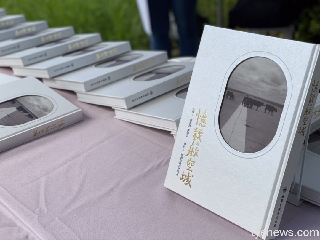 桃園航空城文史調查工作站登場 同步發行影像故事冊