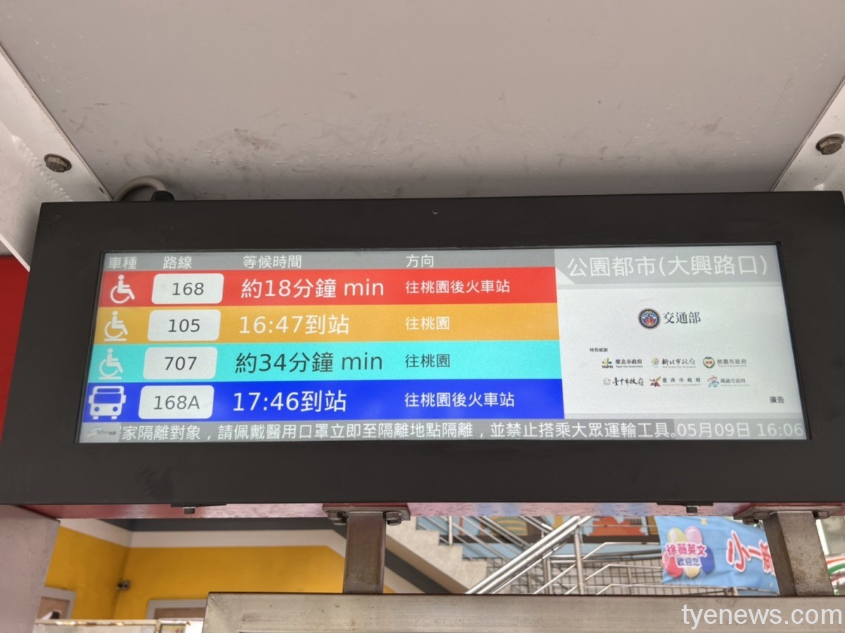 桃市升級智慧公車站牌 隨時掌握到站時間 S 3883032