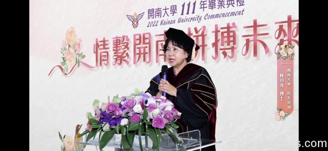 開南大學線上畢業典禮 情繫開南拼搏未來 S 4284559