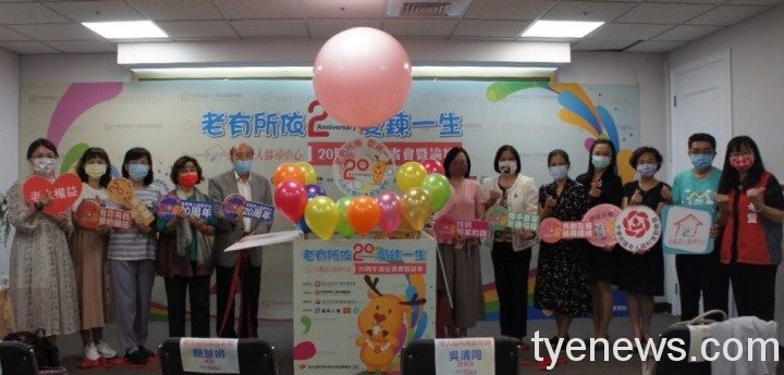 「失蹤老人協尋中心」20周年 邀產官學專家專題演講 S 4367628