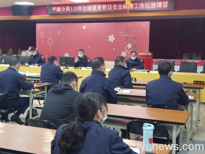 平鎮警28日召開加強重要節日安全維護工作協調會 S 43975389