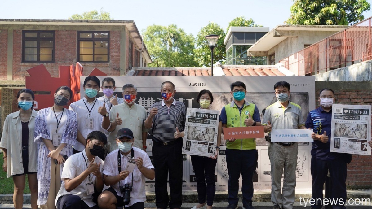 「單打雙不打」大溪太武新村登場 展出砲火下的金門記憶 S 4415508