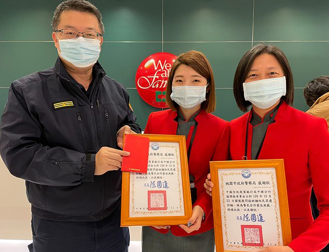 捍衛民眾錢財!平鎮分局感謝金融機構有功人員 S 45482378
