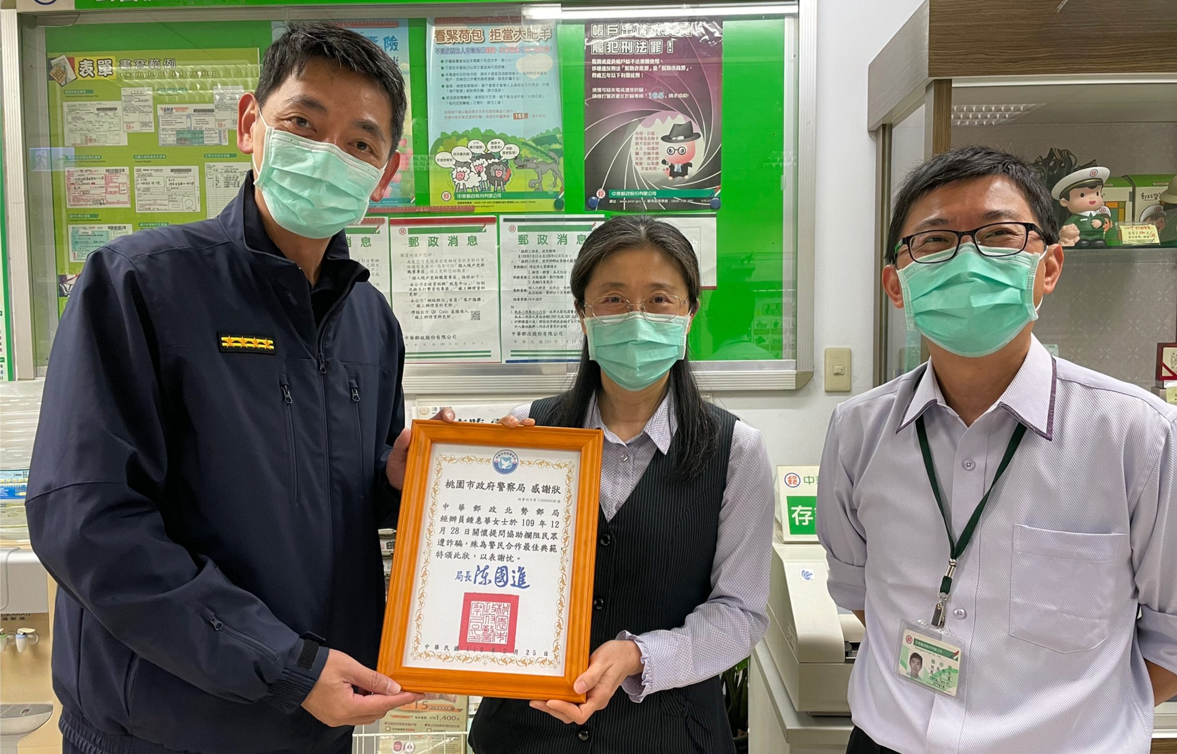 捍衛民眾錢財!平鎮分局感謝金融機構有功人員 S 45482429