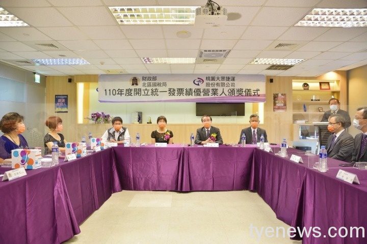 桃捷從54萬家企業脫穎而出 獲「開立統一發票績優營業人」 S 48563375