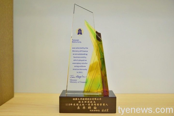 桃捷從54萬家企業脫穎而出 獲「開立統一發票績優營業人」 S 48563376