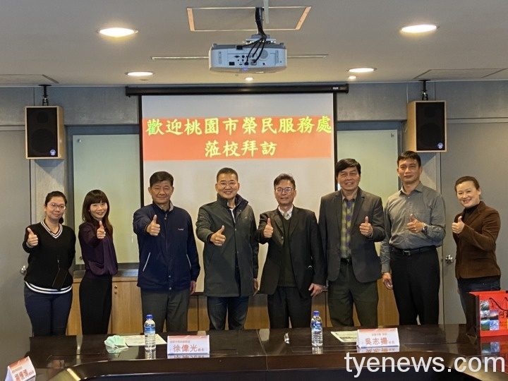 桃園市榮服處拜訪元智校長吳志揚 交流研討共推「學用合一」 S 49324036