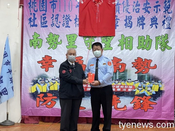 桃園市副市長高安邦(左)表揚南勢里守望相助隊里長林德忠(右)代表接受表揚。圖:讀者提供 桃園市副市長高安邦(左)表揚南勢里守望相助隊里長林德忠(右)代表接受表揚。圖:讀者提供