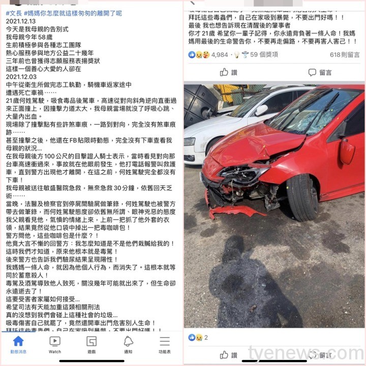 群起激憤!毒駕逆向撞死善良婦 兇嫌態度極惡不知悔改 S 5259384