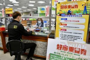 振興經濟！桃園好市乘雙券民眾取券逾1億7500萬元