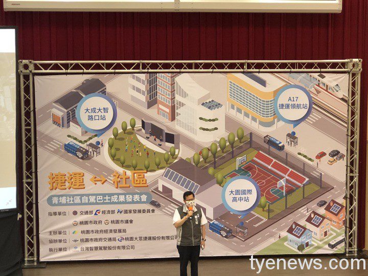 桃市府首推自駕巴士進社區 低碳運輸提昇交通便利 S 70328523