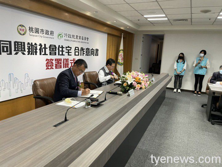桃市府與農委會攜手興辦社宅案 營建署見證簽署MOU S 7307341