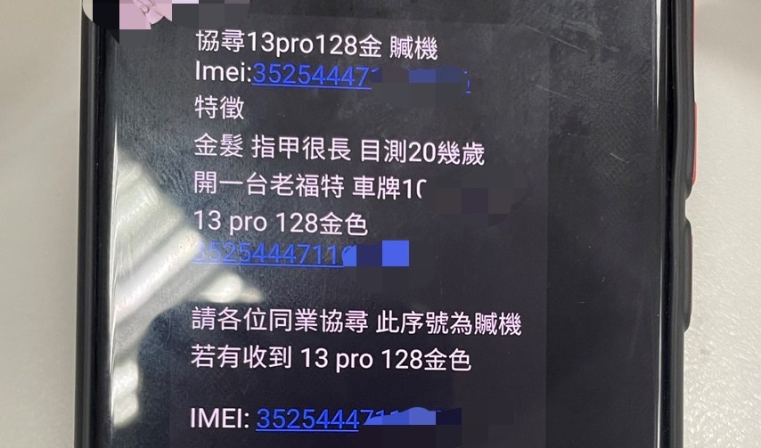 【有片】金髮男假面交iPhone真詐欺 警方2小時迅速逮人