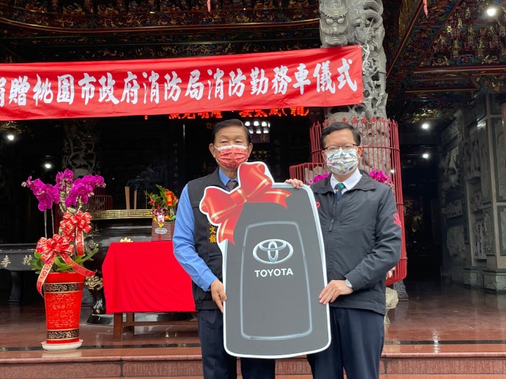 蘆竹德林寺回饋鄉民 捐消防勤務車提升當地安全 S 743964714