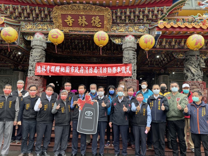蘆竹德林寺回饋鄉民 捐消防勤務車提升當地安全 S 743964717
