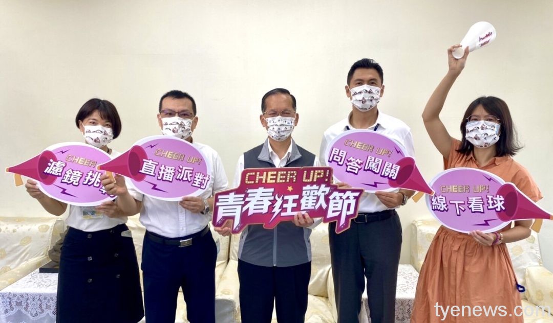 桃警「青春專案」今開跑 系列活動抽Apple Watch