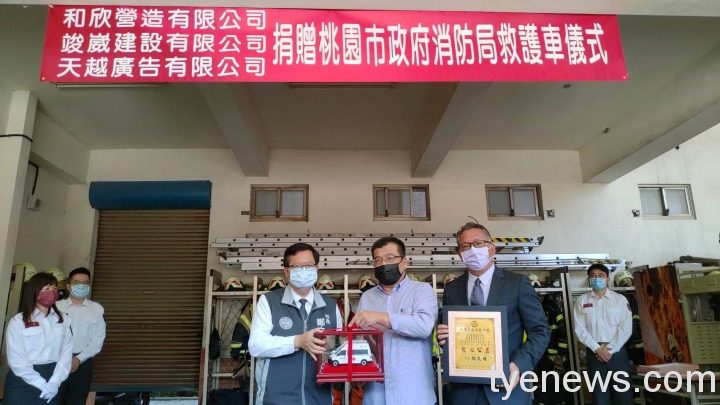 企業回饋社會 聯合捐贈救護車造福桃園鄉親 S 759791639
