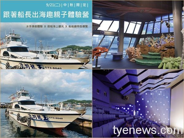 中秋「遊海科館享月餅」深度漫遊呷甜甜 S 7987536