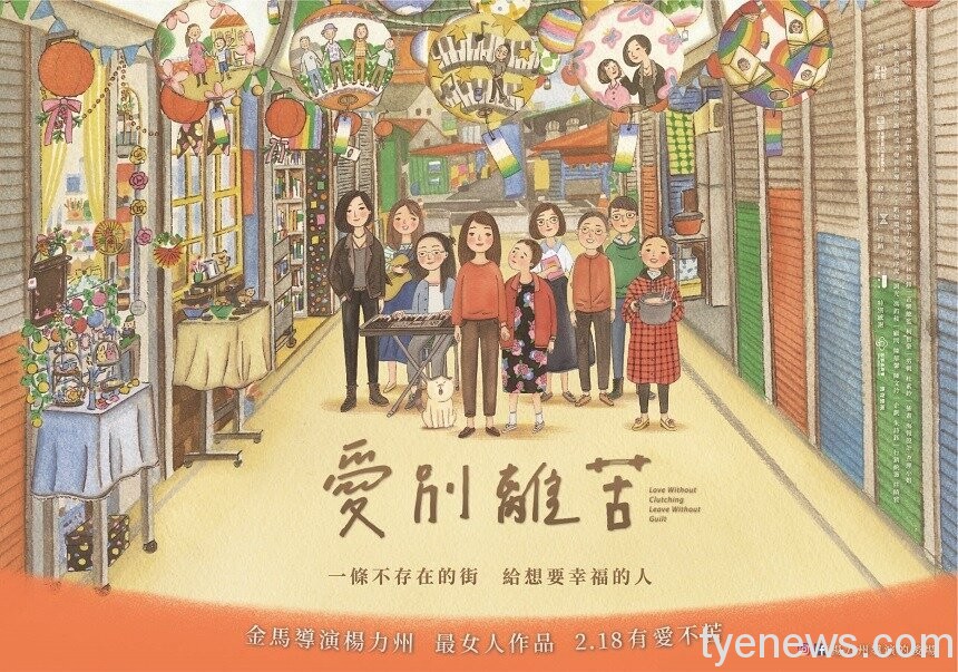 電影「愛別離苦」片尾曲出自她 ! 葉鈺渟首張EP愛的路途募資中 asset 442286 image big