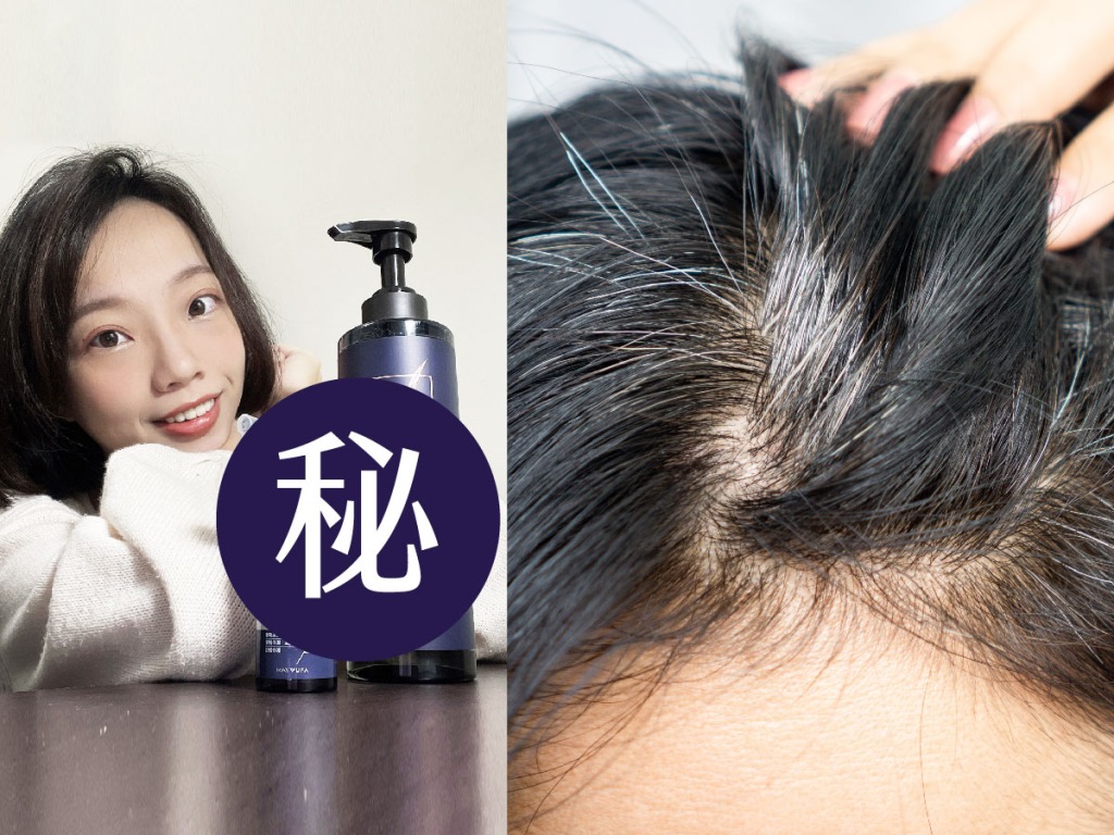 重喚黑.髮逆齡 打擊灰白髮就靠它!