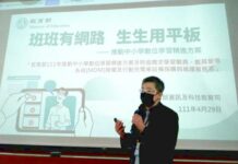 教育部砸200億 推中小學「生生用平板」