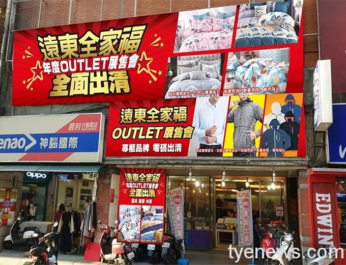 新春搶好康!遠東全家福outlet展售會 運動服飾買一送一 fe499409542b6e51f04381e49c4c3426b7bdf5a