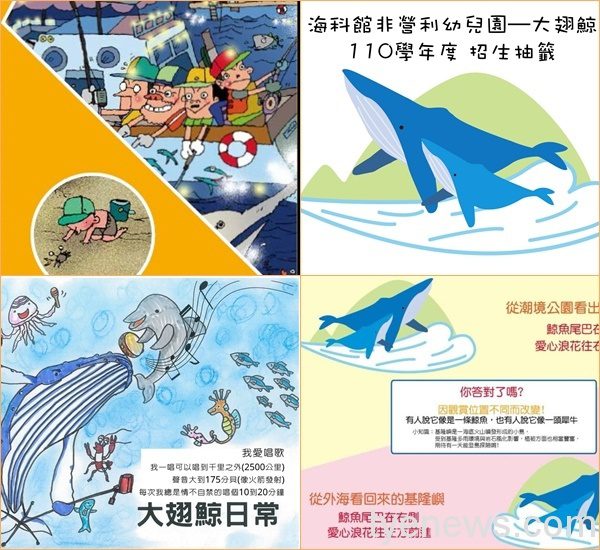 「海科館附設幼兒園」線上招生 吸引家長關注與期待 messageImage 1622720363205