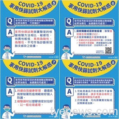 居家快篩試劑懶人包!還不了解的通通看過來 messageImage 1624245763128