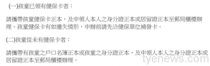 還沒領嗎?行政院「孩童家庭防疫補貼」9/30截止 messageImage 1629101839568