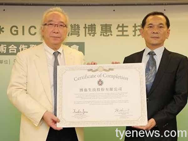臺灣博惠技轉日本蓮見HITV免疫療法 特管計畫獲衛福部核准通過! messageImage 1632359964201
