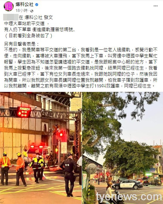 台鐵驚傳死亡事故!婦女闖越平交道撞上普悠瑪 頭骨破裂喪命 messageImage 1639625953052
