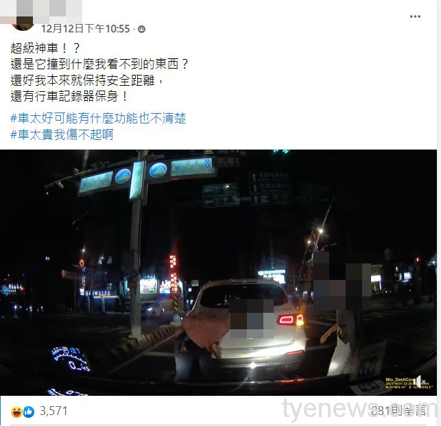 【有片】綠燈路口名車急煞怒控被撞 過程全都錄網罵老番顛 messageImage 1639727220535