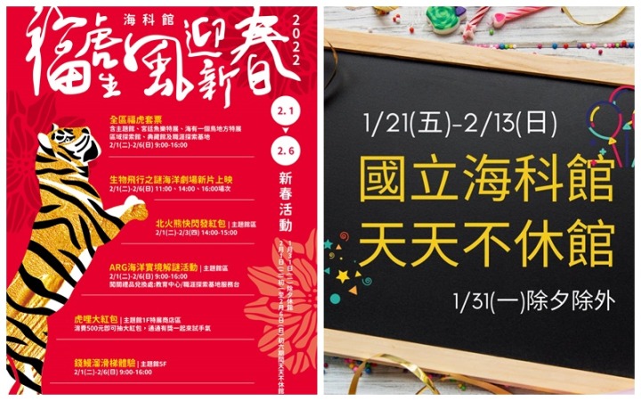 海科館「生物飛行之謎」春節陪你穿梭三億年歷史 messageImage 1643002573012