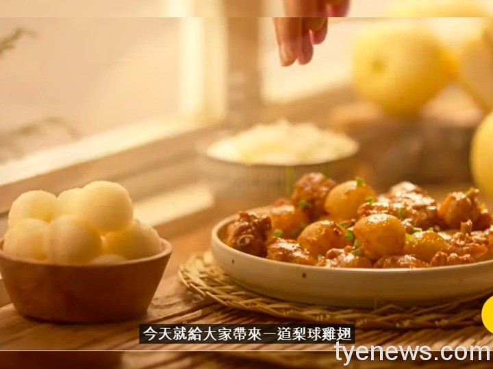 【有片】梨球雞翅潤燥下飯 不知不覺嗑光啦! messageImage 1645429629078