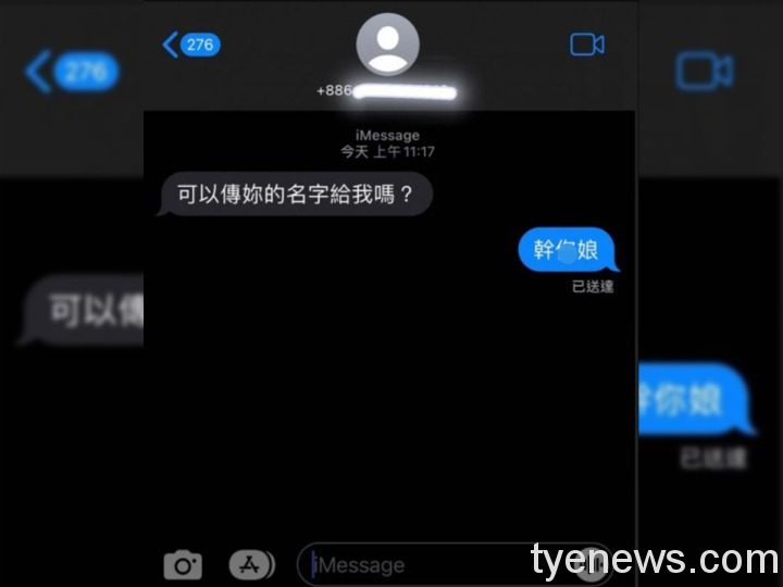 快被詐騙簡訊煩死 他氣回三字經結局慘爆 messageImage 1646382833789