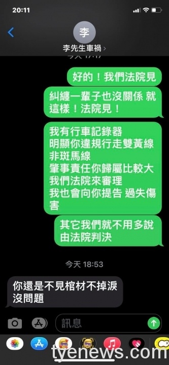 【有片】男不走斑馬線穿越道路遭撞 嗆聲騎士不賠償法院見 news 6a8a77093a6d49248a674dc8717c8511 scaled 1