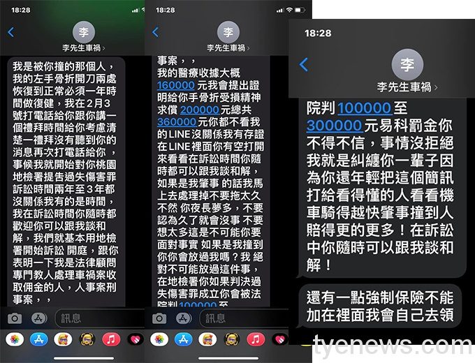 【有片】男不走斑馬線穿越道路遭撞 嗆聲騎士不賠償法院見 news d66bc0ea31c541689af90c04c33a935b