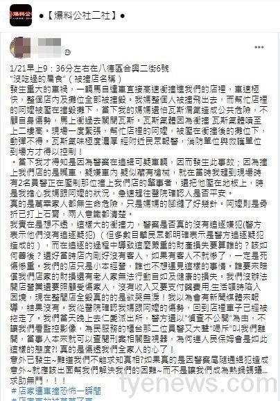 【有片】失竊車衝撞民宅逃逸 網PO文:我們的損失誰賠 news f0d88fecbcbc47cd9fd3f098c54560b4