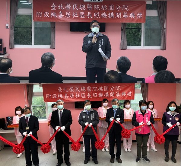 龜山失智日照中心「桃喜居」滿足在地住民照顧需求 page 10 4