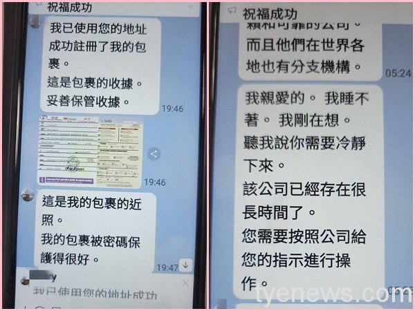 【有片】「伊拉克女兵」甜蜜陷阱 7旬翁險遭詐400萬元 page 16 8