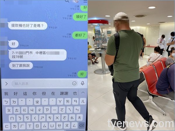 【有片】傻男聽信詐騙謊言幫領153萬元 警察來了才知道 page 29 1