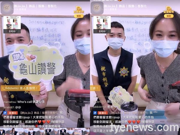 帥氣男警攜手人氣網紅 線上直播反詐騙宣導 page 42