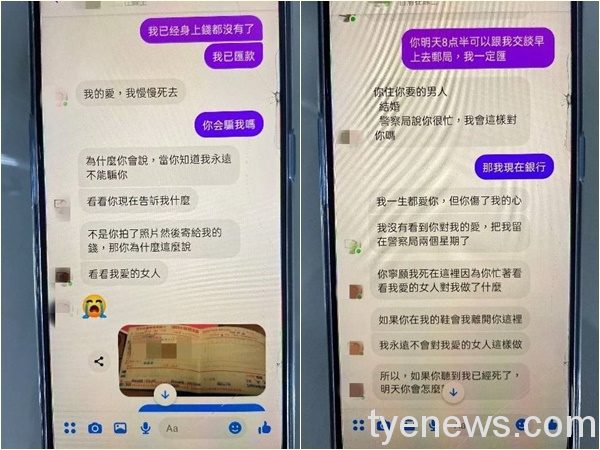 外籍男謊稱「想見妳」入境遭拘留 婦人急匯7萬元保釋金 page 45