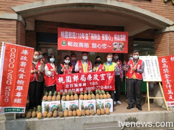 桃園郵局號召民眾「捐熱血郵愛心」 timeline 20210319 120657